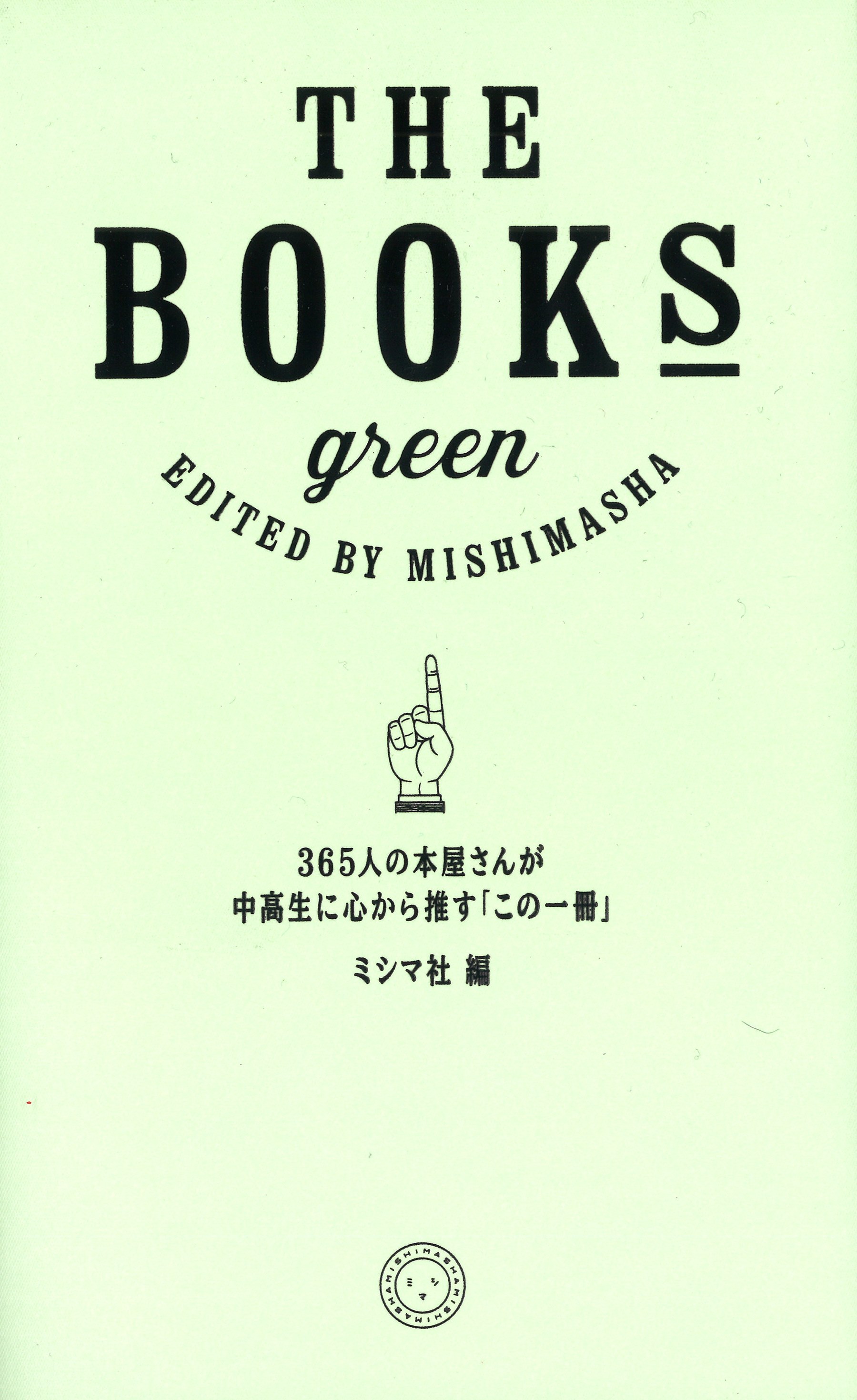 THE BOOKS green