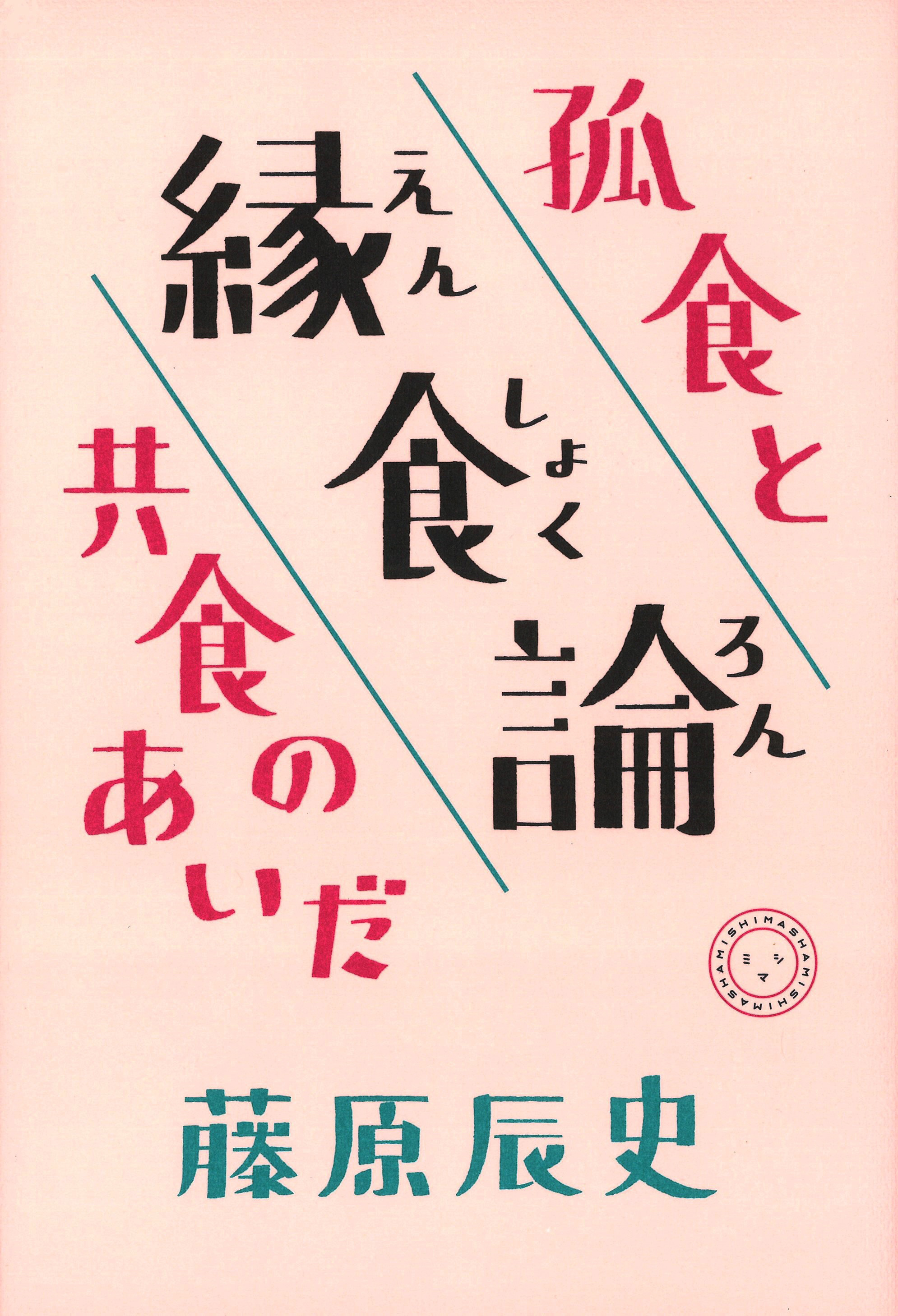 化学の原論 上巻/内田老鶴圃/ドミトリ-・イワノヴィッチ・メンデレ-フ（単行本） 内田老鶴圃／書籍詳細／化学の原論 （上巻）