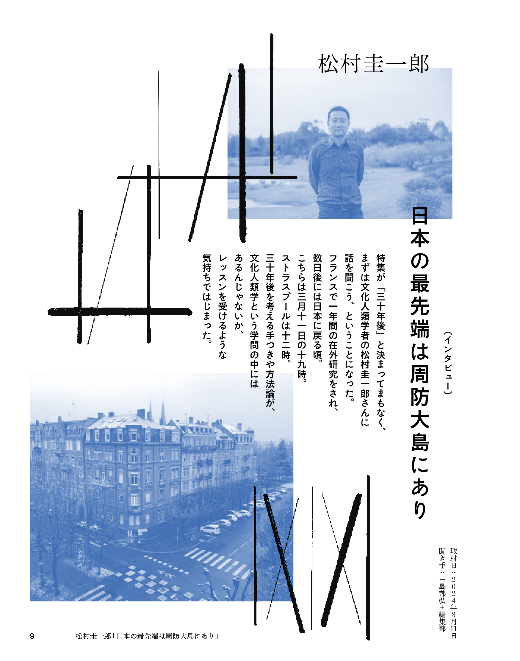 ちゃぶ台13 特集：三十年後 | 書籍 | ミシマ社